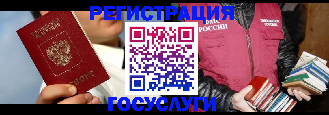 временная регистрация надежно в Калуге