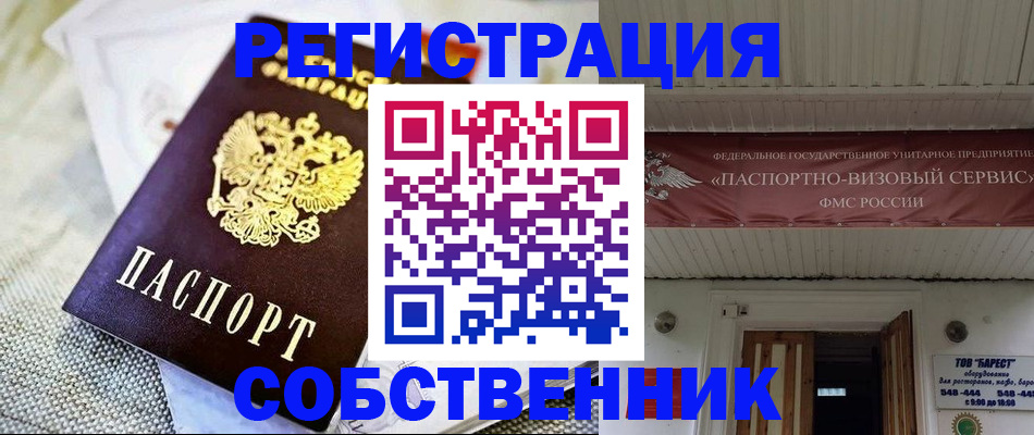 временная прописка в Калуге