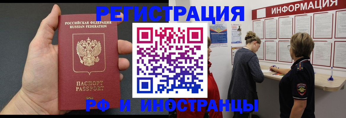 прописка гарантия в Калуге